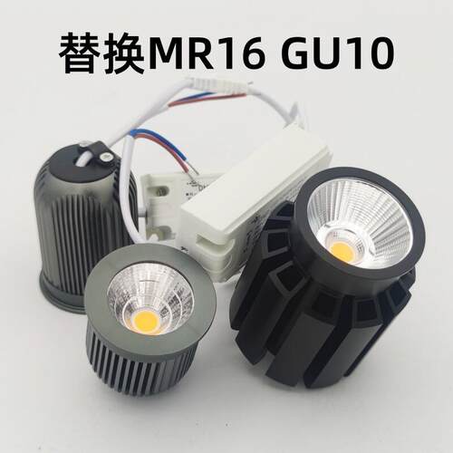 维修更换MR16灯杯COB灯芯替换GU10直径50MM卡式灯头7W10W15瓦