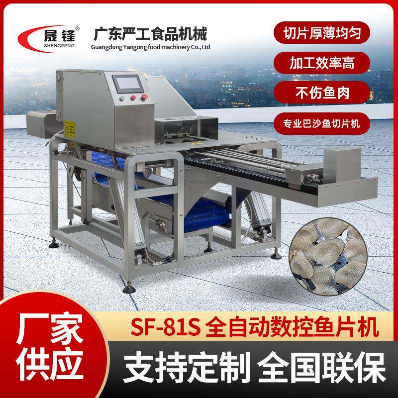 越南水产工厂设备巴沙鱼斜切鱼片机三文鱼切肉片机渔全自动