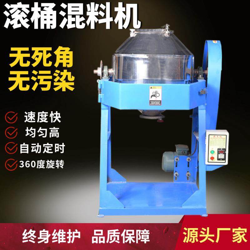 颗粒料粉末料混合塑料食品化工粉体搅拌机100kg滚桶式混料机！,五金/工具,制袋机,淘宝优惠券,粉丝福利购,淘宝优惠卷