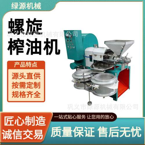 螺旋榨油机花生压油机商用大豆菜籽不锈钢压榨油设备冷热两用