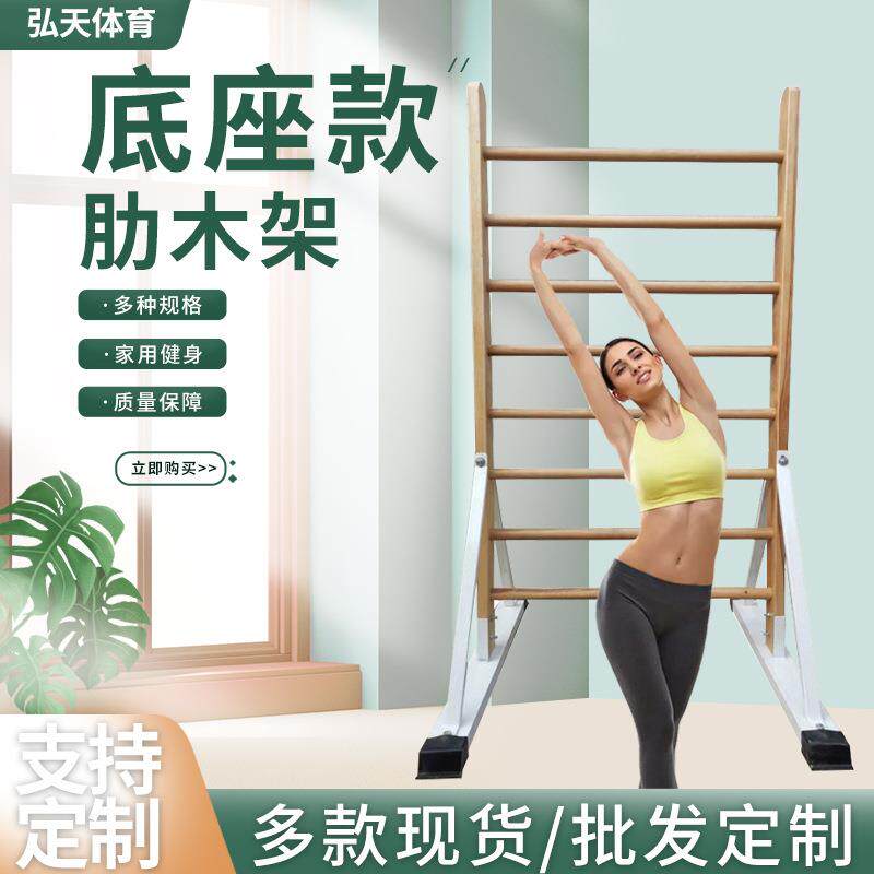 木质肋木架水曲柳脊柱侧弯矫形康复训练固定免打孔引体向上架