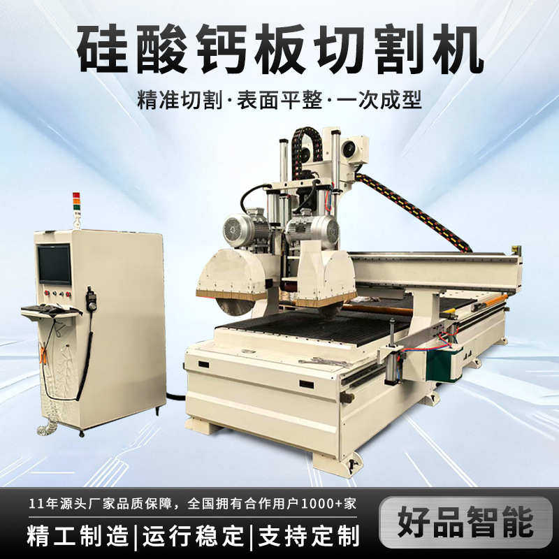 硅酸钙板架空地板数控切割机板材打孔开槽纤维水泥压力板切割机,五金/工具,机床,淘宝优惠券,粉丝福利购,淘宝优惠卷