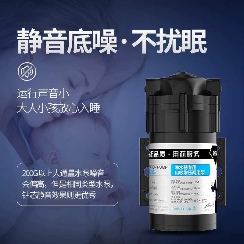净水器水泵家用增压自吸抽水泵反渗透纯水机专用24V电机通用配件