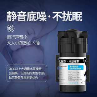 净水器水泵家用增压自吸抽水泵反渗透纯水机专用24V电机通用配件