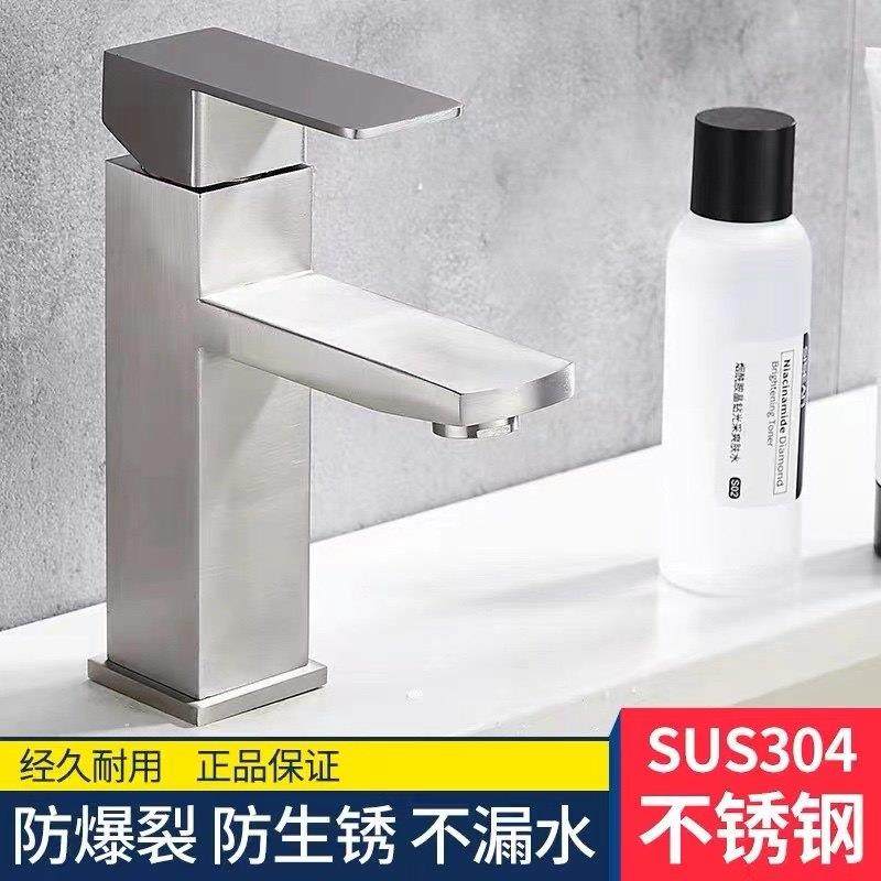 304不锈钢洗手盆水龙头冷热洗脸盆单孔面盆龙头洗脸盆化妆室台盆,家装主材,面盆龙头,淘宝优惠券,粉丝福利购,淘宝优惠卷