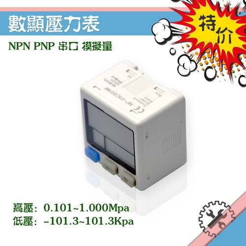 SMC亚德克DP101通讯串口模拟量感测器负真空数显气压力表开 关