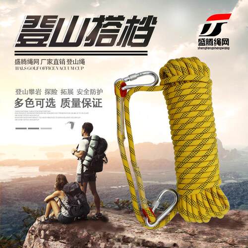 10mm-20mm户外登山绳攀岩绳拓展救援逃生绳尼龙绳