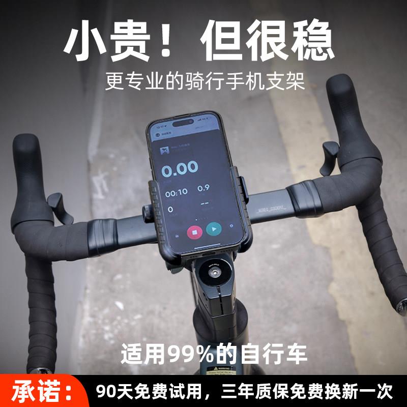 公路车骑行导航支架拍摄装备防震把立固定自行车专用手机架山地车