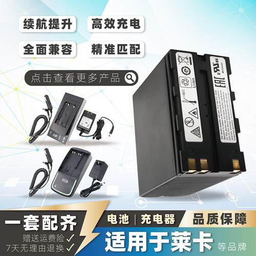 GEB242电池适用于莱卡TM30TS30/50/60系列全站仪GKL221/311充电器