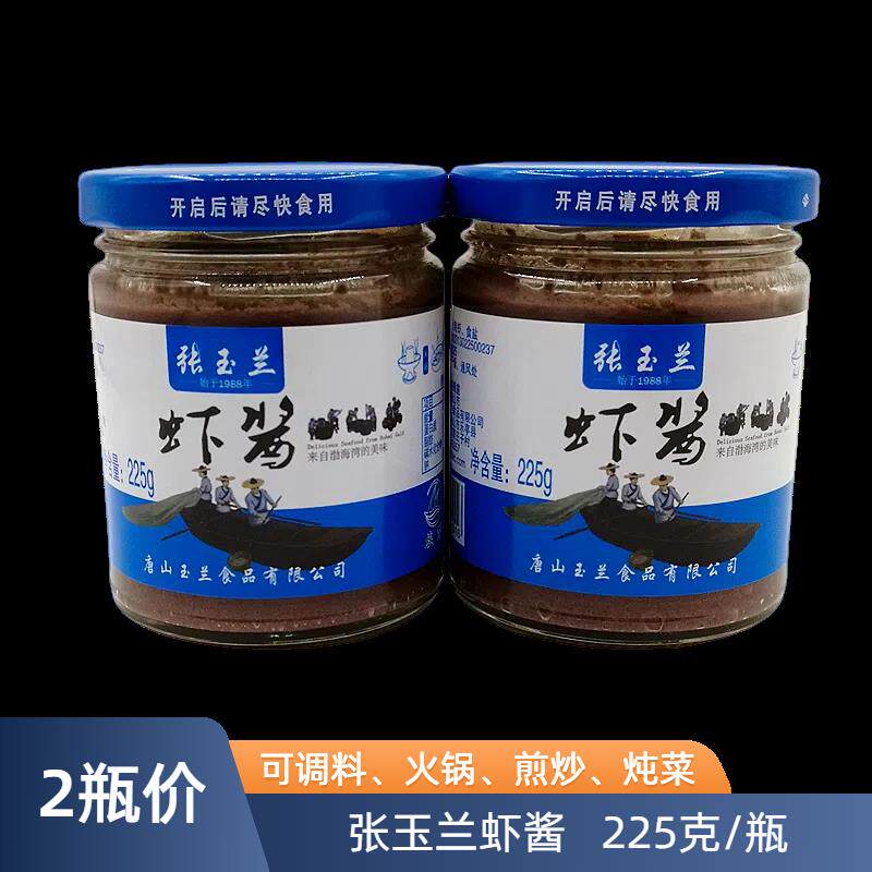 张玉兰虾酱225克2瓶生虾酱豆腐煎炒火锅炖菜用乐亭特产