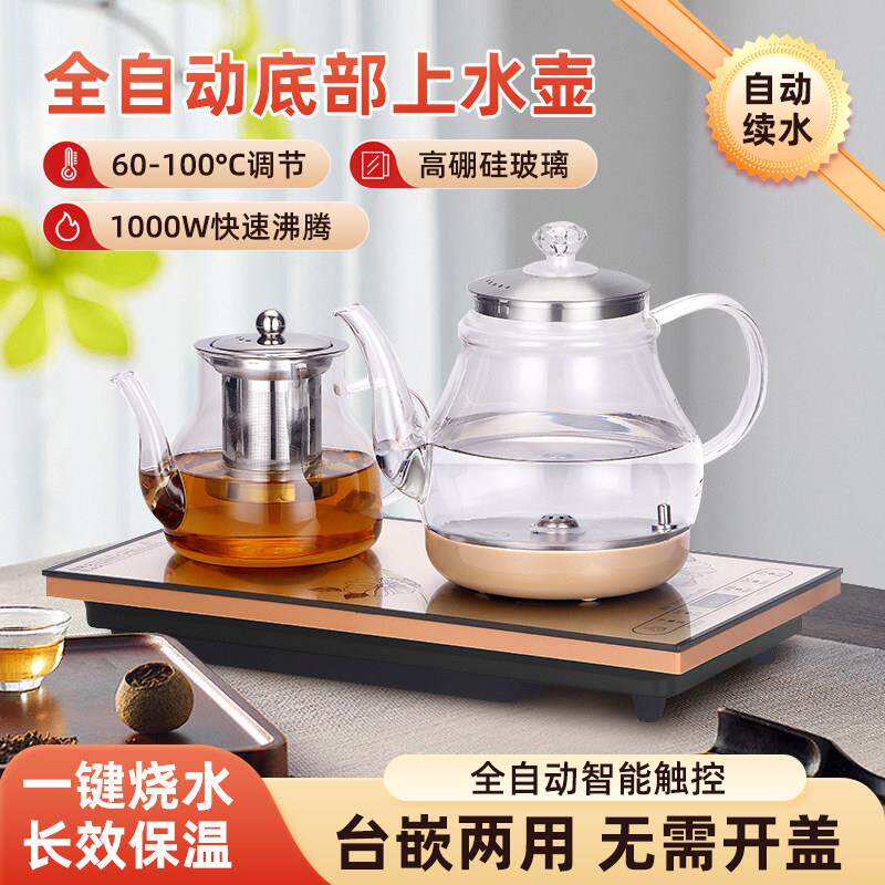 新飞全自动上水壶电热烧水壶茶台一体泡茶专用茶桌烧水器整套家用