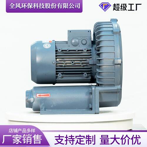 厂家RB022环形风机 功率1.5kw380V高压环形鼓风机
