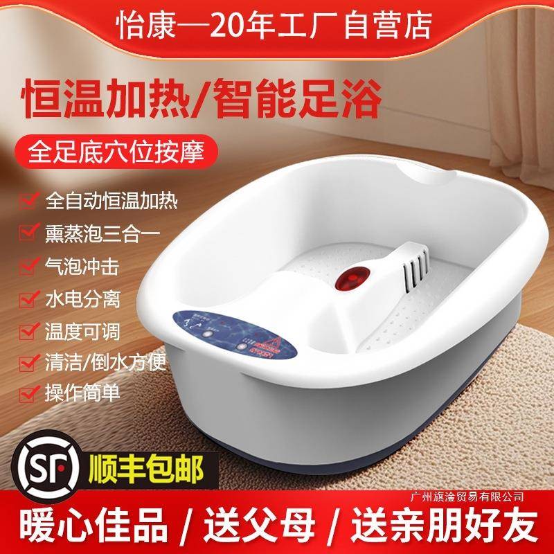 泡脚盆全自动加热电热洗脚盆家用恒温泡脚桶不带按摩足浴盆无开口