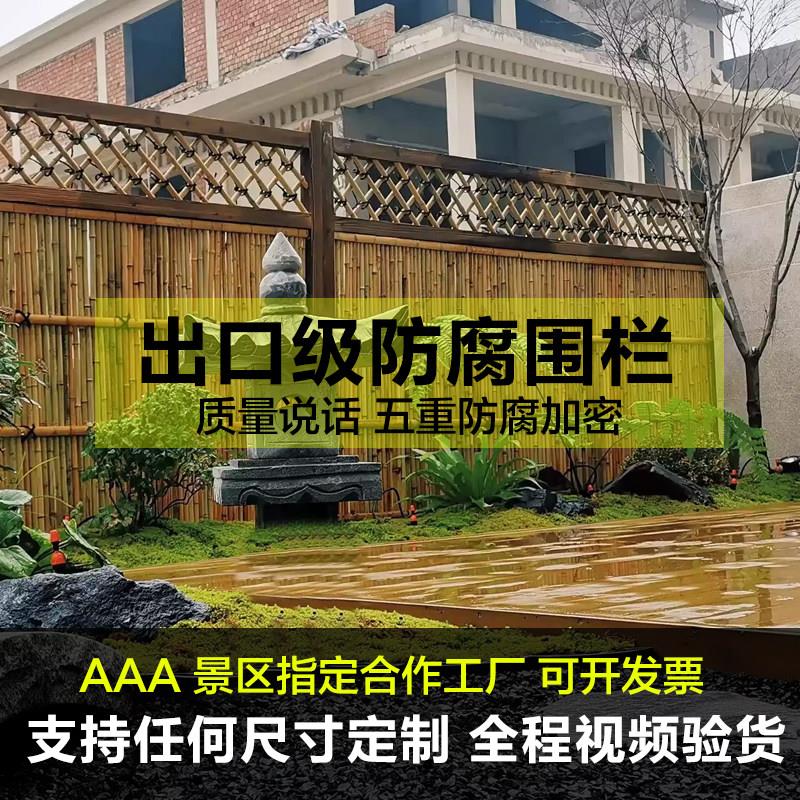 日式竹篱笆栅栏庭院花园屏风隔断户外围墙碳化竹篱笆别墅围栏定制