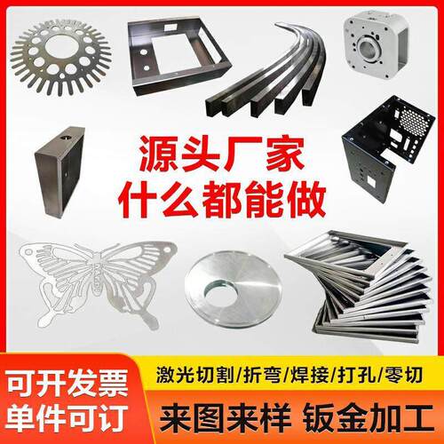 不锈钢加工定做镀锌铁板铝板铜板激光切割 拉丝定制钣金折弯焊接
