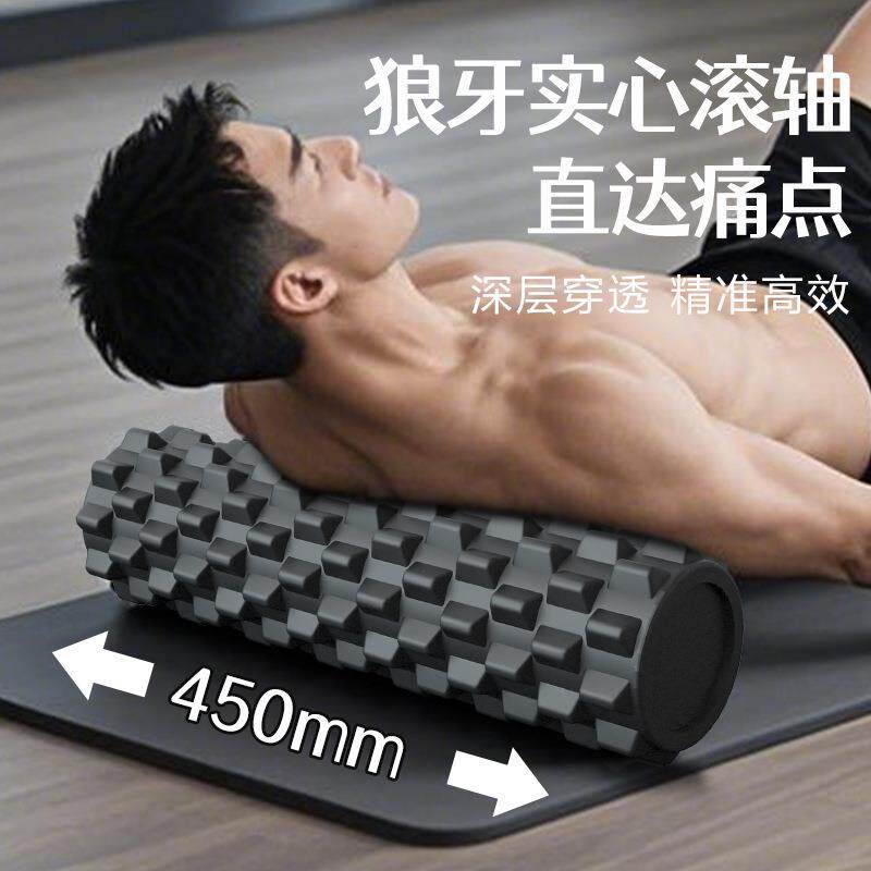 泡沫轴实心eva肌肉放松浮点瑜伽滚轴按摩滚筒压腰部专业滚背神器