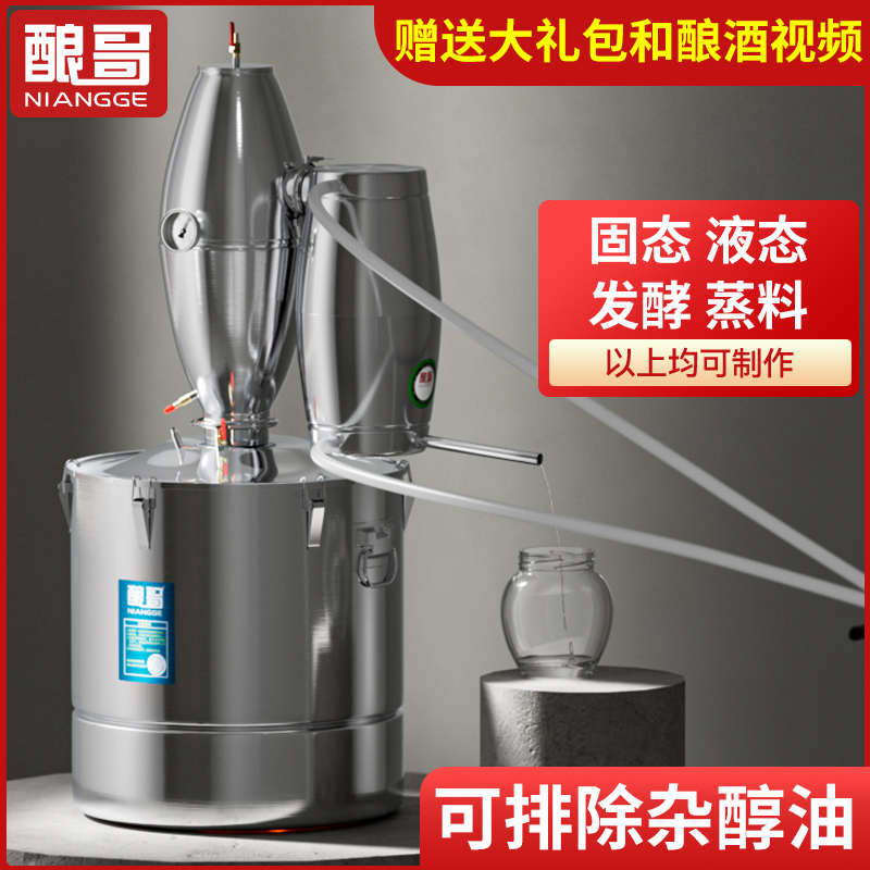 酿酒设备家用小型蒸酒器蒸馏白酒兰地自酿烤酒机提取全套酿哥包邮