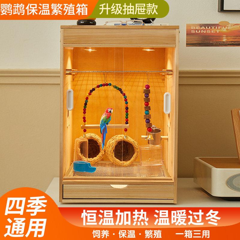 立式恒温鸟笼子适用于冬天的幼鸟育雏保温箱 鹎玄凤过冬繁殖箱