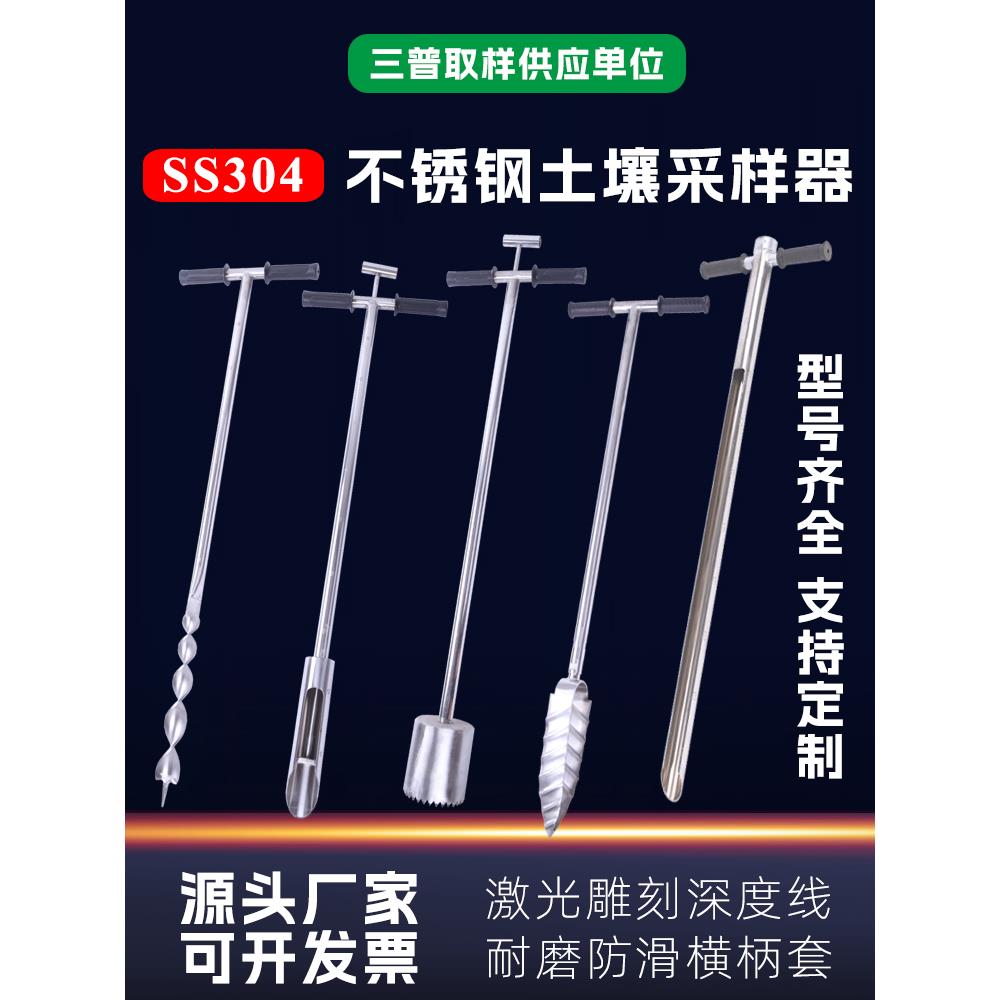 土壤取样器原状取土钻304不锈钢加厚荷兰采土钻带刻度环刀取土器