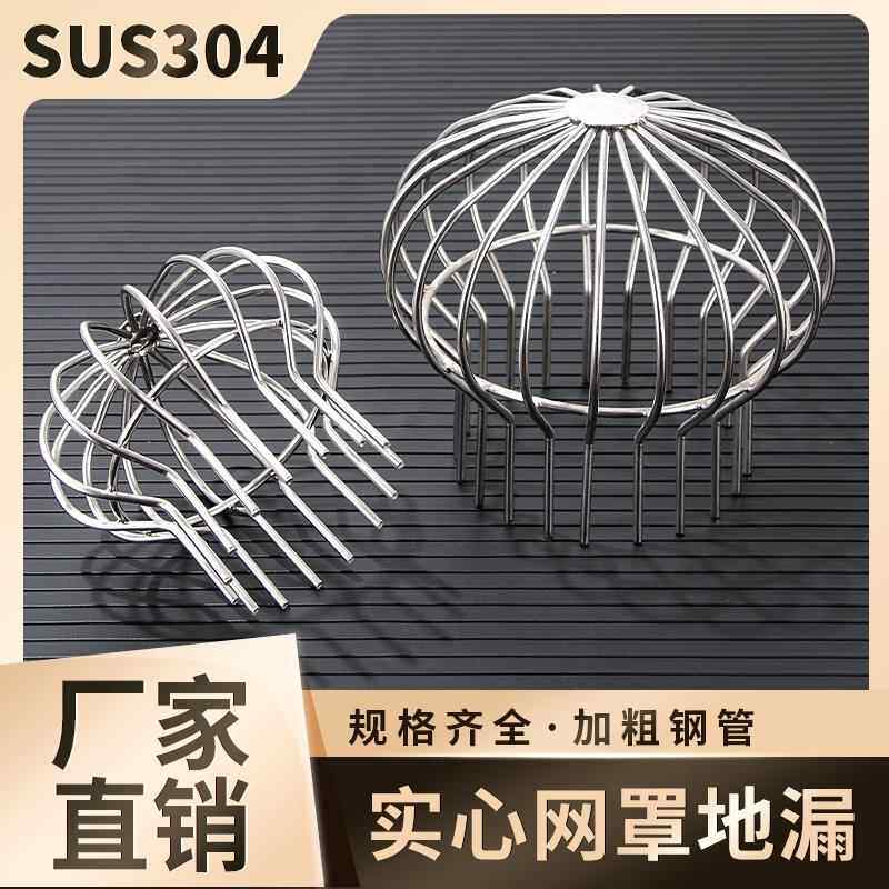 304不锈钢屋顶地漏110天台室外dn50管雨水斗过滤网pvc200管防堵罩