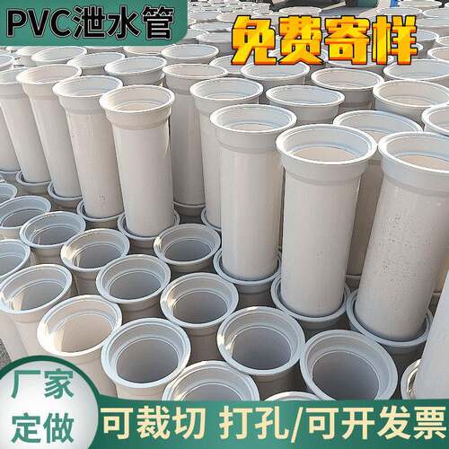 pvc泄水管160mm桥梁排水管泄水口可定制厚度长度pvc泄水管315