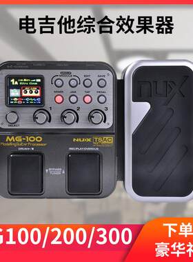 NUX小天使电吉他效果器MG100/200/300专业数字合成鼓机综合效果器