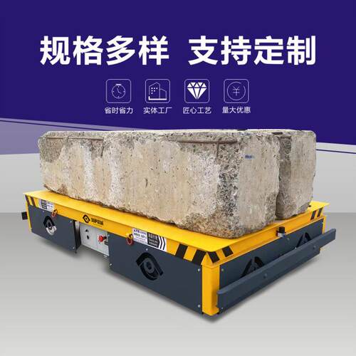 遥控无轨地平车工业物料转运车厂区车间转运平板车20吨电动地平车