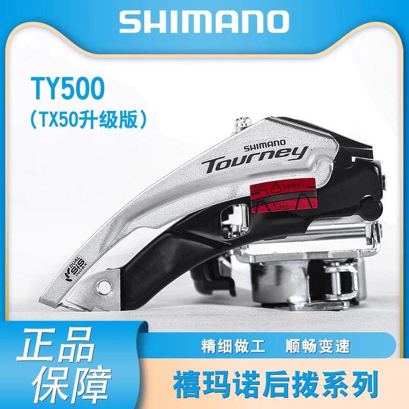 TY500前拨 山地自行车7/8速前变速器/拔链器适配42T