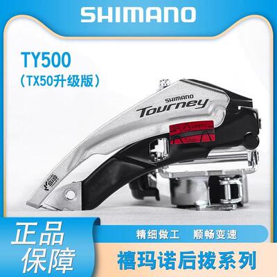 TY500前拨 山地自行车7/8速前变速器/拔链器适配42T