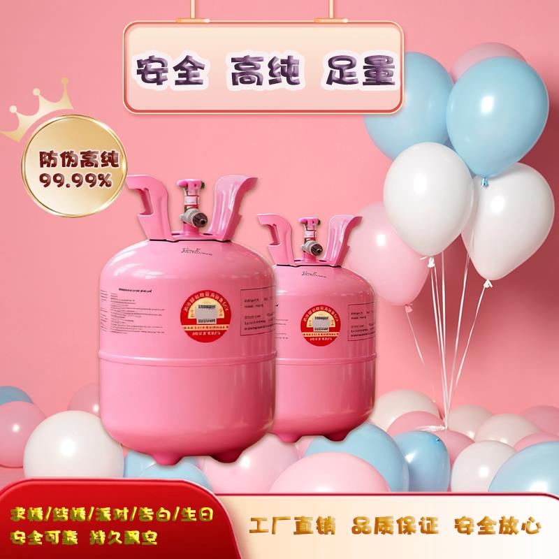 99.99%高纯氦气罐家用打充气筒生日装饰婴儿绑腿飘空婚房装扮用品
