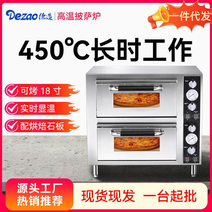 商用烤箱烘焙面包蛋糕蛋挞大容量单双层18寸披萨机电电加热