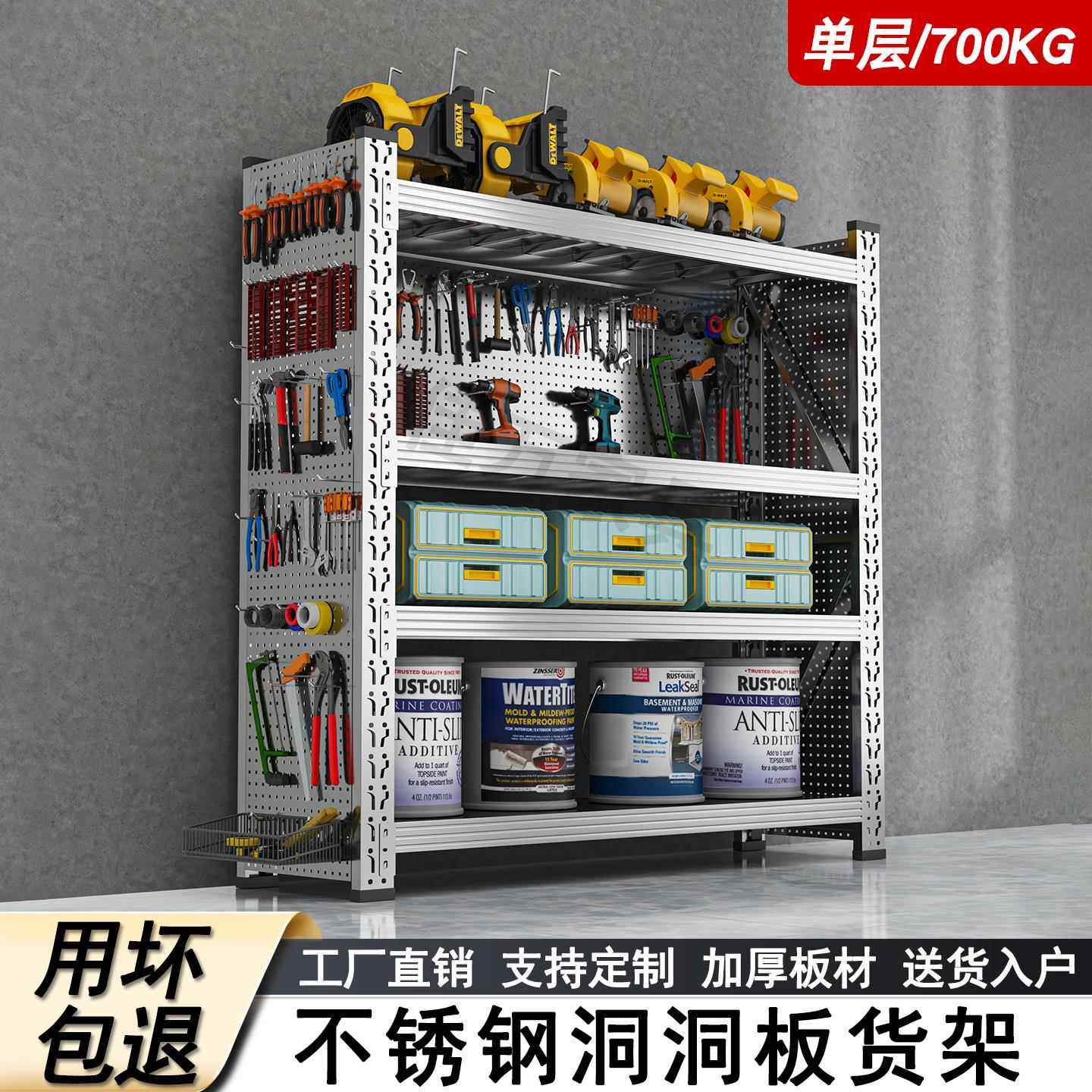 304不锈钢重型货架洞洞板2米高四层商业商用储物架仓储置物架加厚