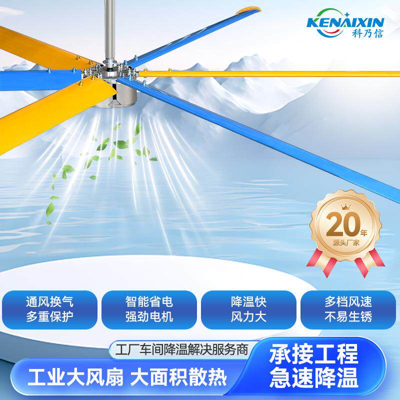 东莞工业低噪降温4米大吊扇车间节能排气铁皮厂房工业大风扇
