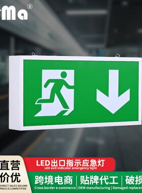 外贸EXIT紧急出口指示LED楼层应急逃生通道疏散指示牌标志照明灯