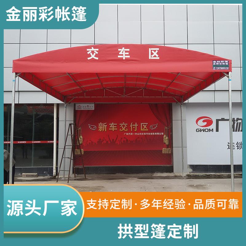 工地宵夜酒席固定拱形帐篷户外遮阳拱形篷露天拱形遮阳棚雨棚