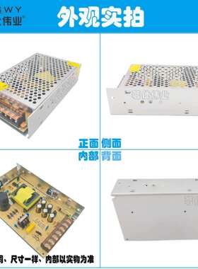 茗仕伟业12V10A120W开关电源S-120-12直流变压器LED照明工程驱动