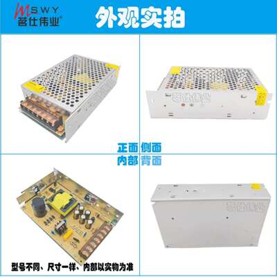 茗仕伟业12V10A120W开关电源S-120-12直流变压器LED照明工程驱动