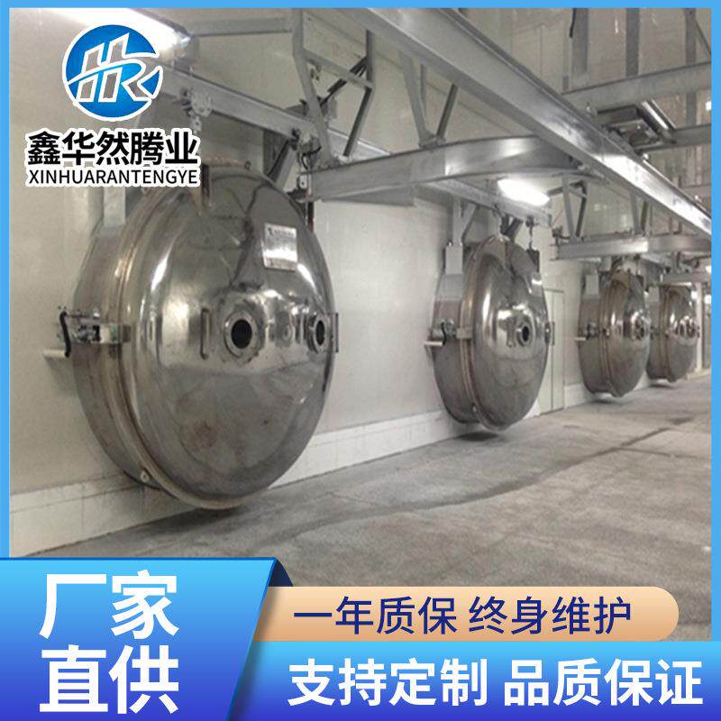 蜂蜜柠檬冻干机 综合果蔬粉真空冷冻干燥机 蜂蜜柚子茶真空冻干机