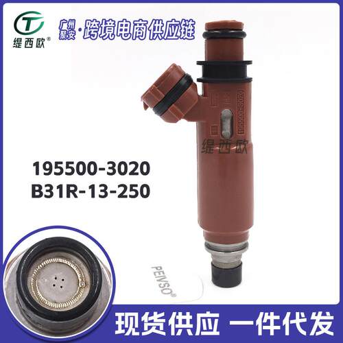 适用于马自达323 燃油喷射器 喷油嘴 195500-3020~B31R-13-250