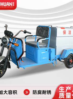 电动三轮环卫车快速保洁垃圾车500L市政街道小型捡拾转运车上牌款
