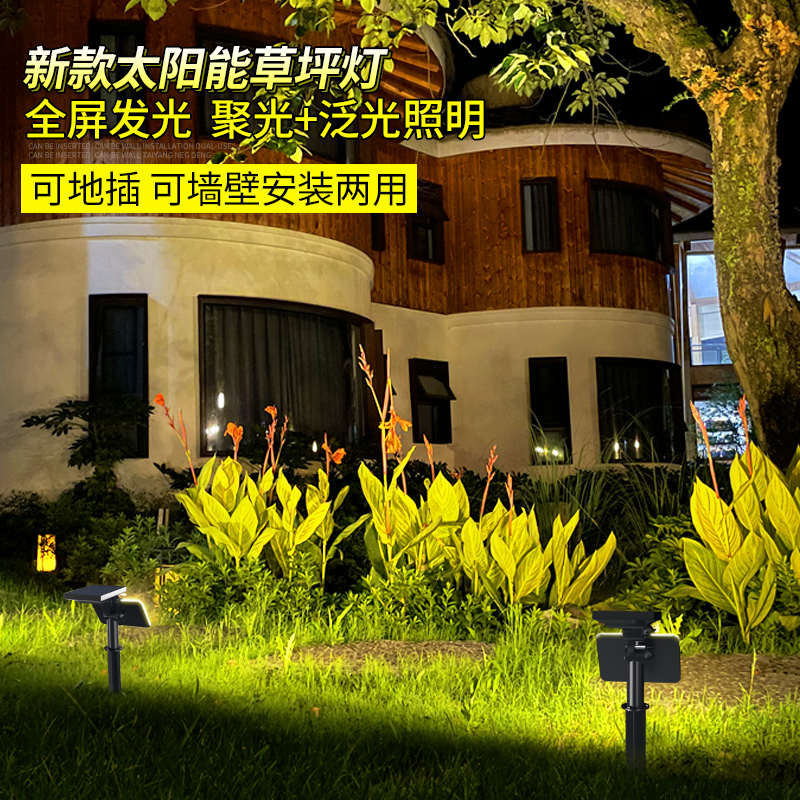 太阳能灯户外庭院灯草坪灯花园照树灯防水室外地插射灯别墅景观灯