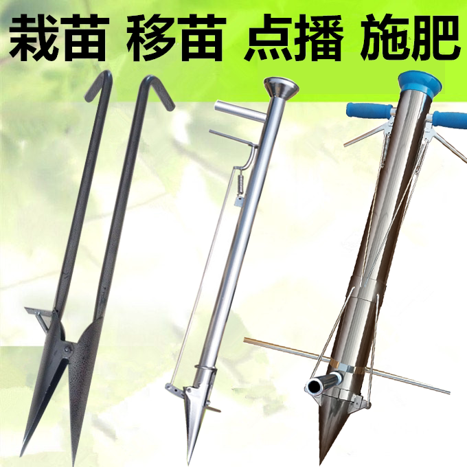 农用大豆花生玉米播种器点播栽苗器移苗打孔施肥器栽苗神器播种机