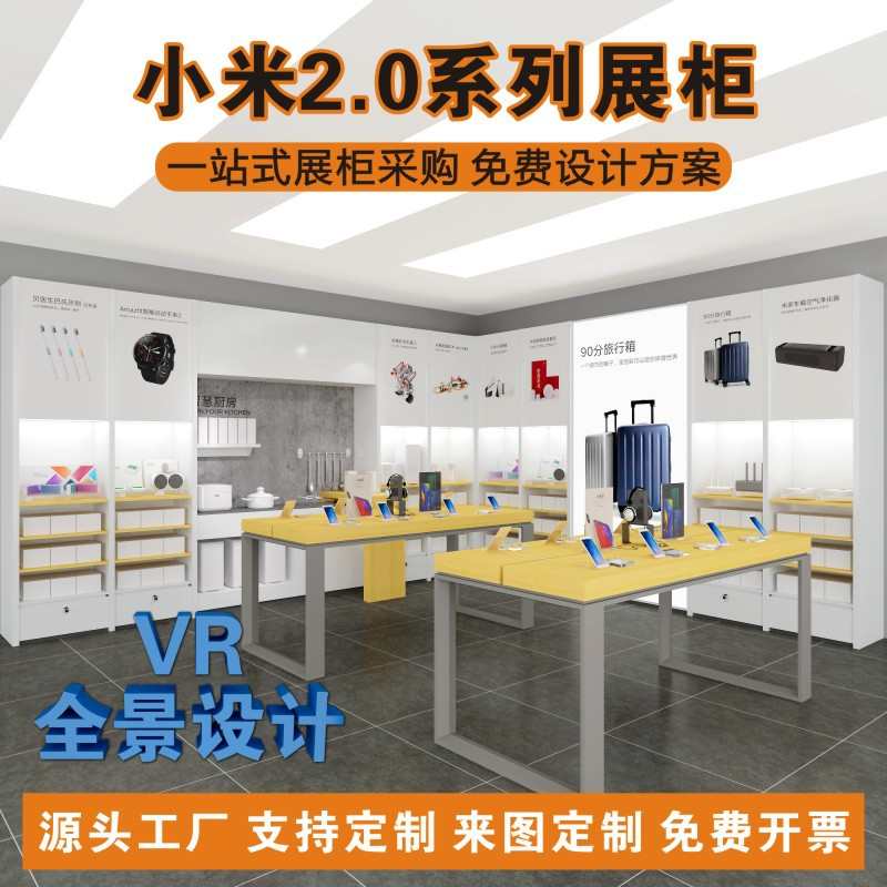 商场厂家手机店整店展柜手机电脑体验台中岛桌通信电子产品展示柜