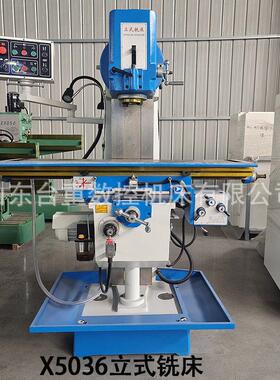 立式铣床Z5036立式铣床X5036立式升降台铣床大行程加工范围