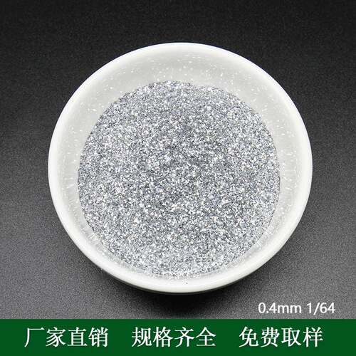 新款直销银粉亮片闪光粉硅藻泥真石漆亮片乳胶漆用银粉耐酸碱环保