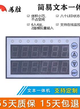 为胜简易文本PLCAll辉光管LED显示FX2N 10MR 20MR 20MT可程式设计