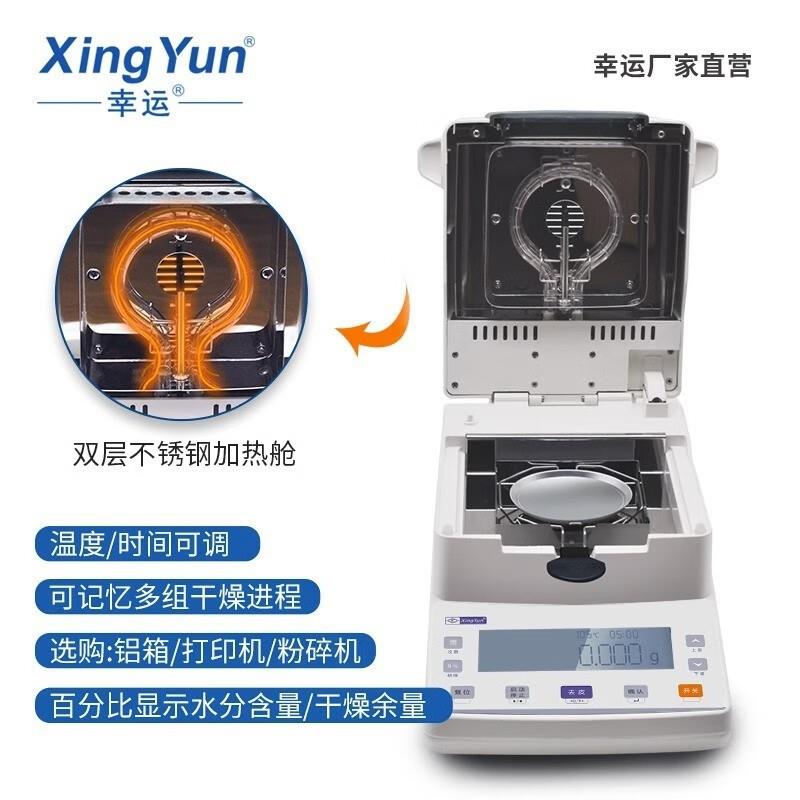 默认项快速料水分仪测粮定仪食品药材塑食茶叶含水测试水份量检测