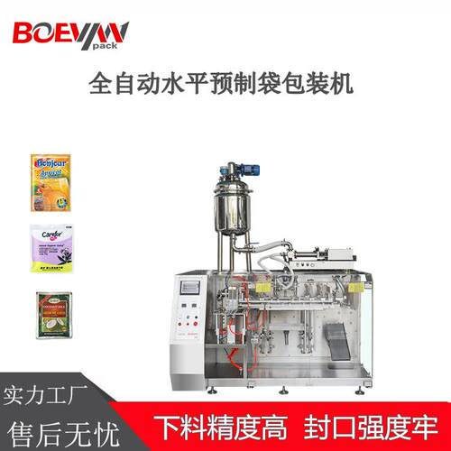 上海工厂直销水平全自动预制袋包装机颗粒拉链自立袋给袋式包装