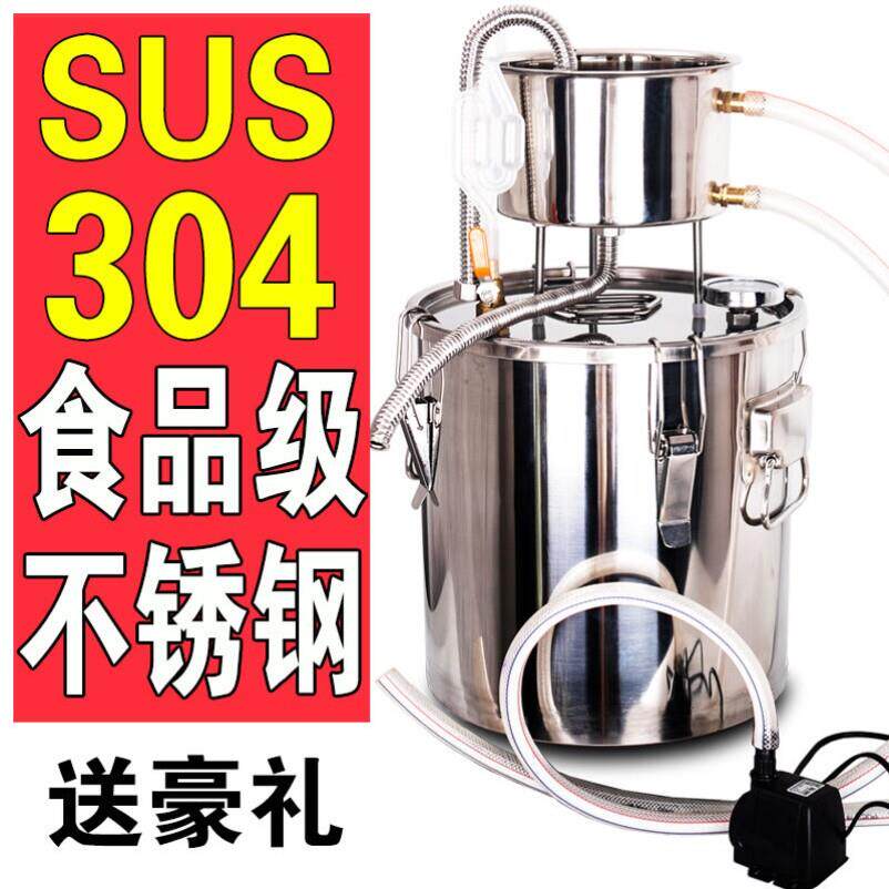 不锈钢家用酿酒设备机纯露蒸馏水粮食白酒一体小型烤小型家用蒸酒