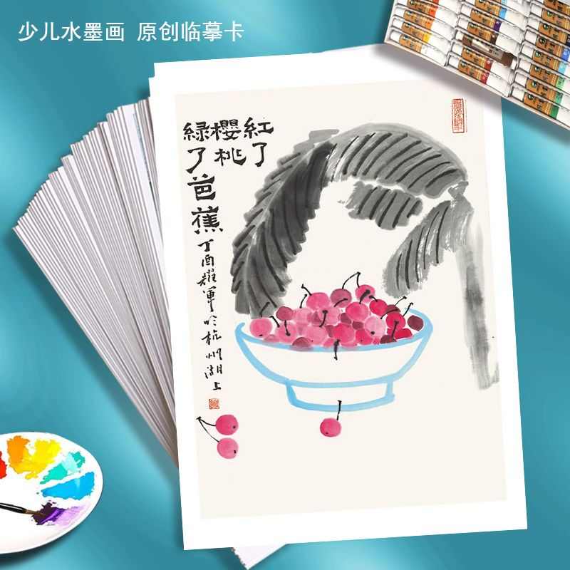 少儿国画美术临摹卡初学儿童水墨画绘画入门艺术培训教学原创40张